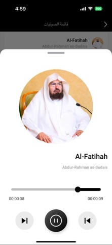 Muslim Path Screenshot 4 of 6