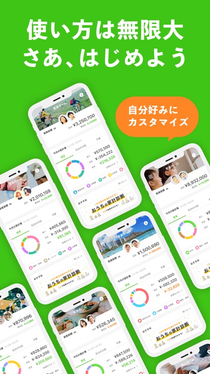 OsidOri-家計簿共有アプリ！家族で収支やお金の資産管理 screenshot-8