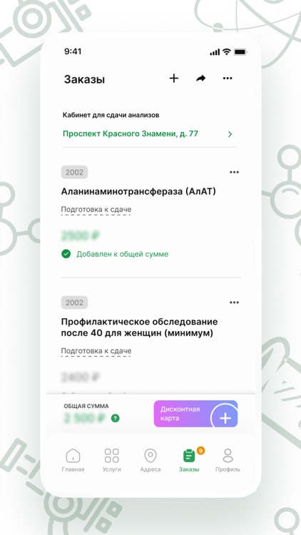 Юнилаб screenshot-4