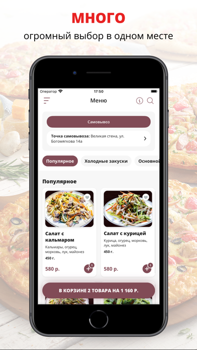 Великая стена | Чита screenshot