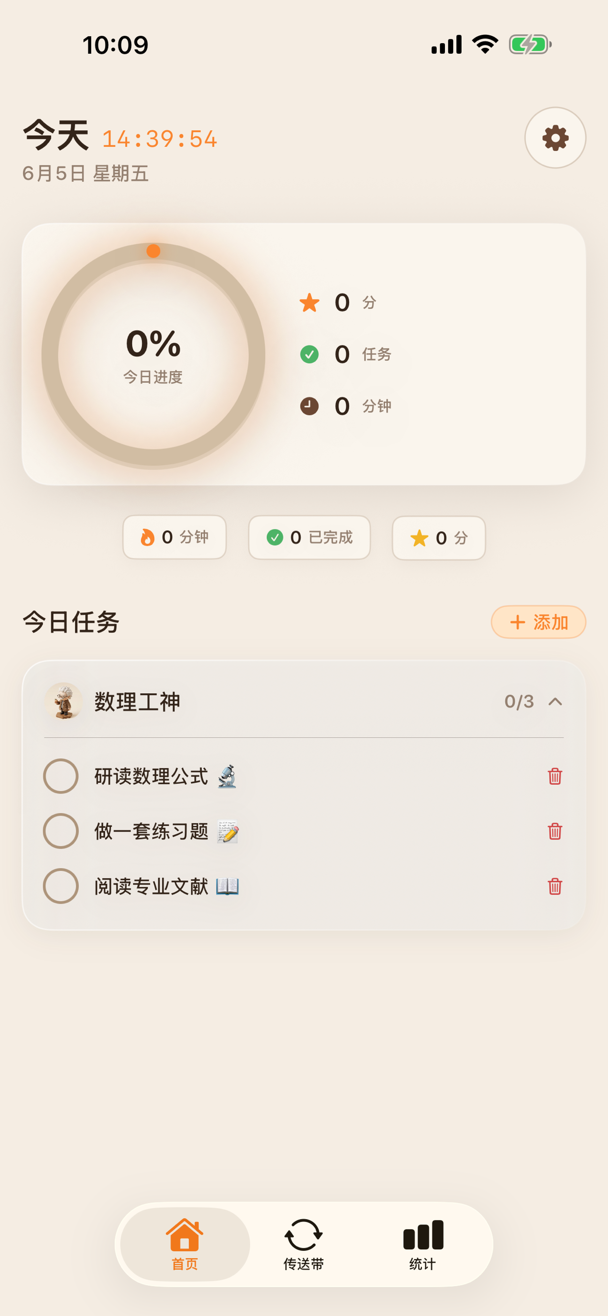 溯时 screenshot 4