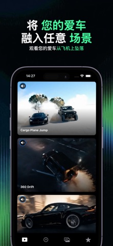 汽车照片编辑器专业版：CarVerse screenshot