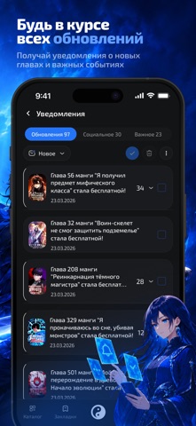 ReComics - Читай мангу! iPhone screenshot 3