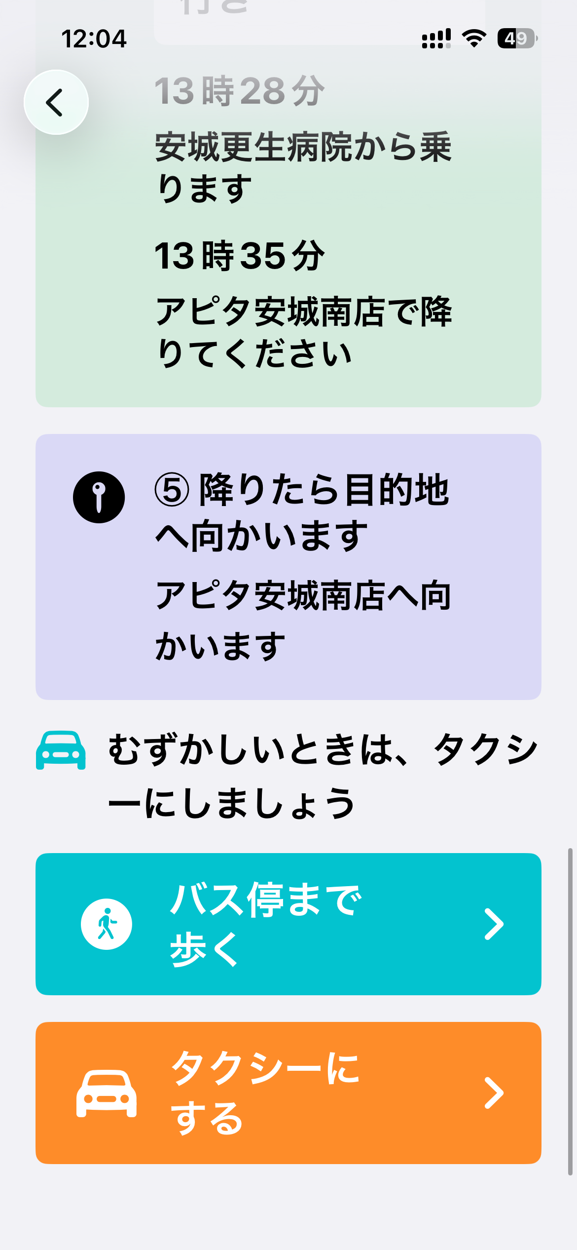 おでかけ