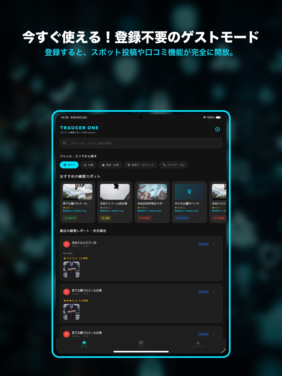 iPad screenshot