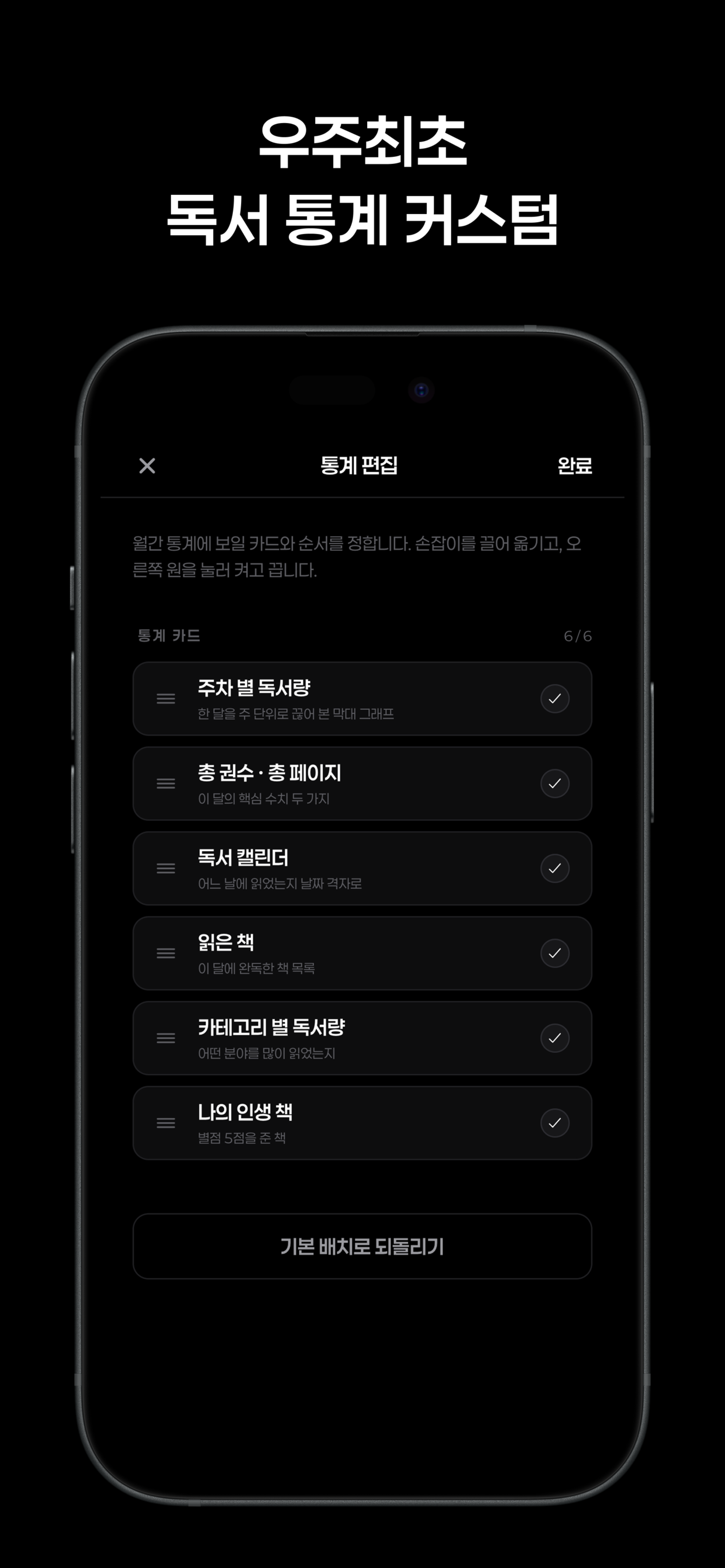 정독-심플 독서기록 screenshot 3