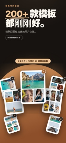 Pressbook - 相册与轮播 screenshot