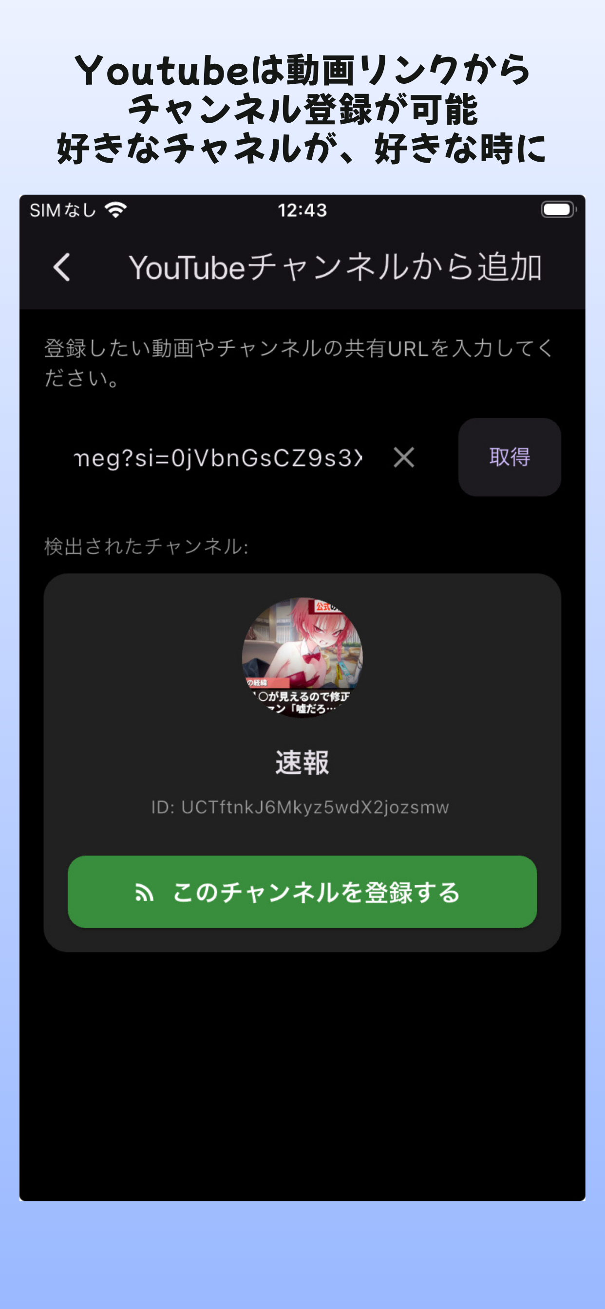 まとめRSS - 情報収集・ニュース＆フィードリーダー screenshot 7