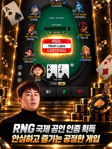 Runner Poker iPad screenshot 7