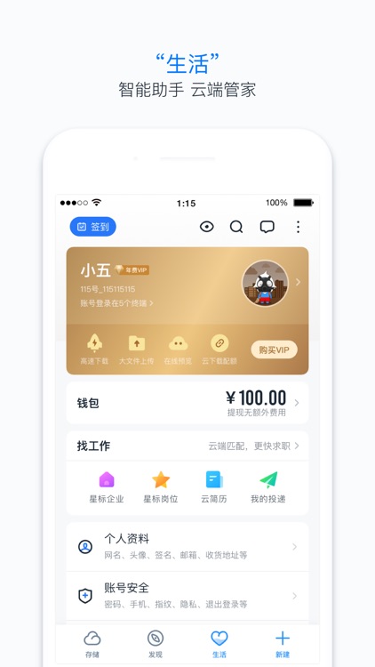 115网盘 screenshot-3