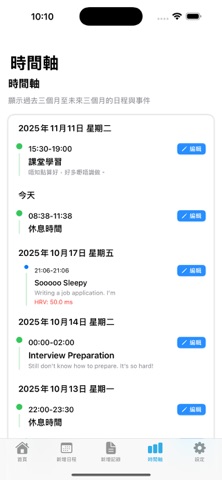 HRV Screening：早期檢測先導計劃 screenshot