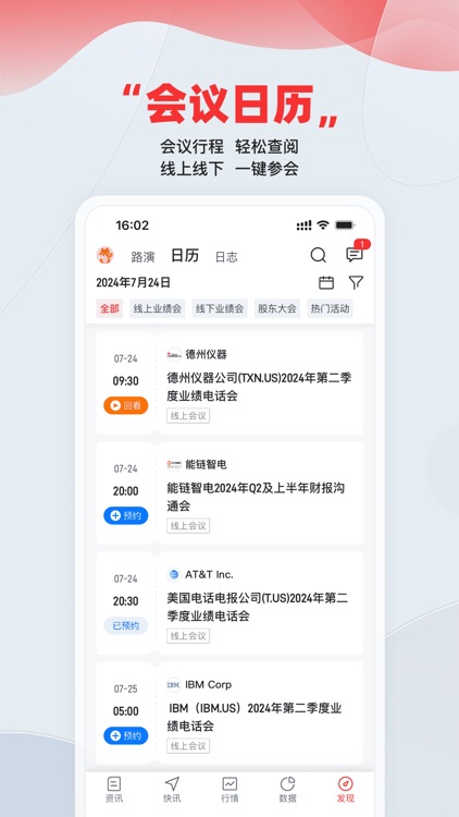 智通财经-连线全球资本市场 screenshot-4