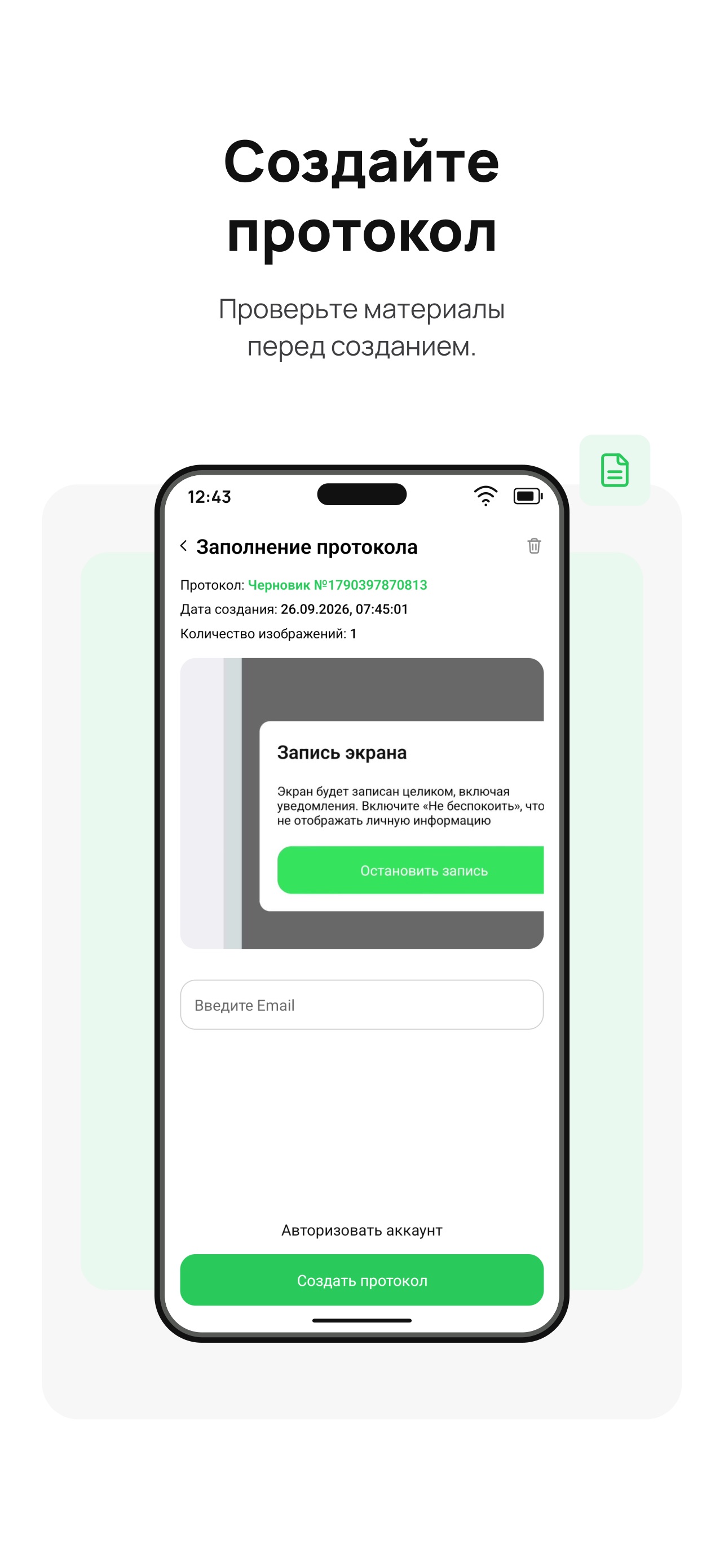 Screenshot 6 of Цифровое Око