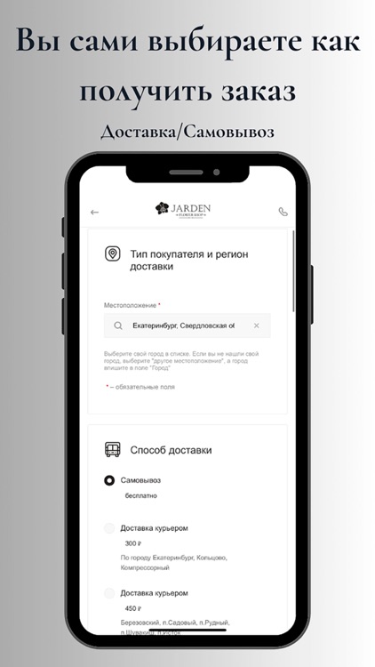 Цветочный гипермаркет Jarden screenshot-4