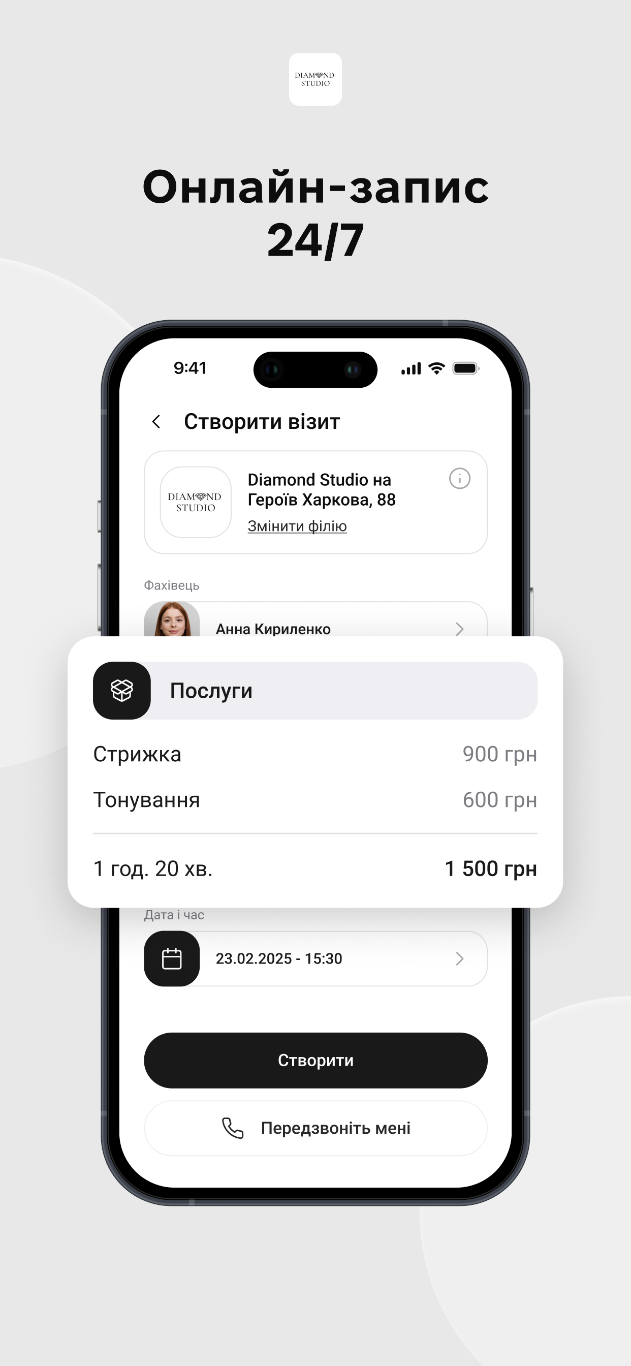 Diamond Studio screenshot 2
