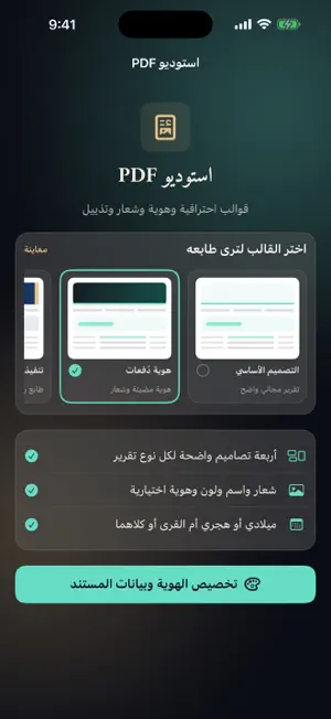 Dufaat screenshot 3