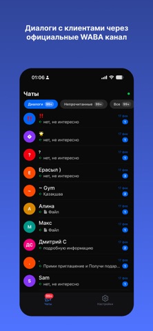 Qnnect Screenshot 1 of 3