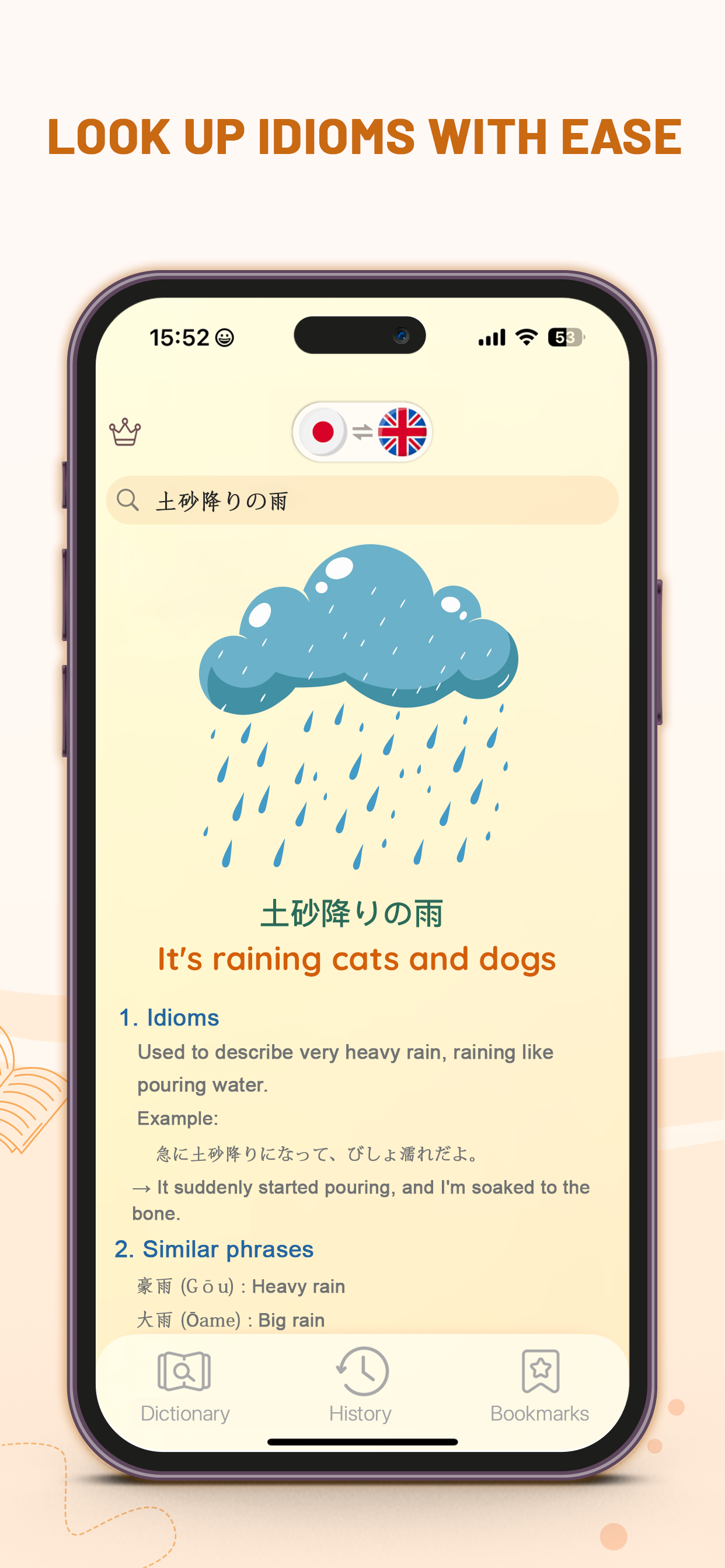 Enihon Dict: English Japanese screenshot 5