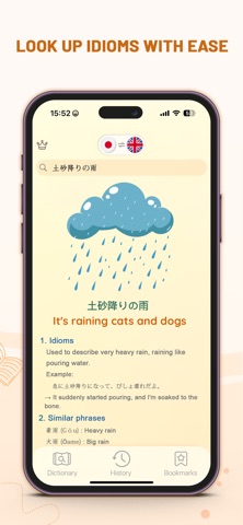 Enihon Dict: English Japanese screenshot