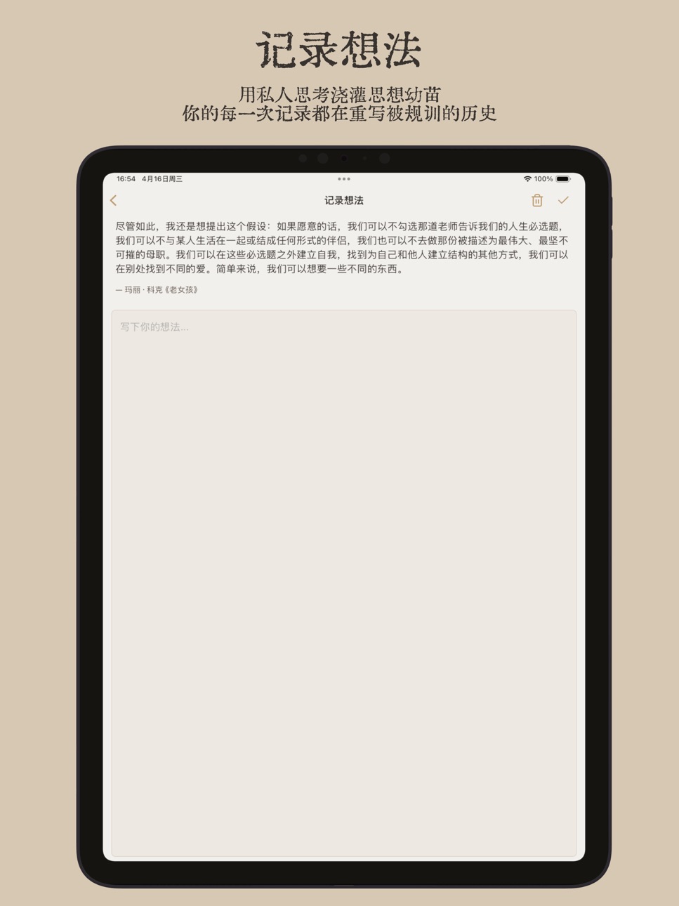 iPad screenshot