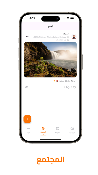 خرائط الصحراء Screenshot