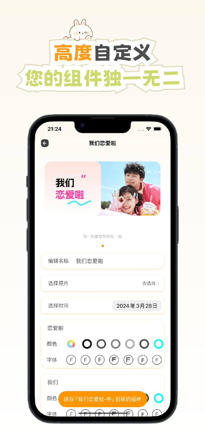 暖暖小组件-倒数日纪念日day-matter