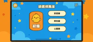 香港小學詞語卡 screenshot 3