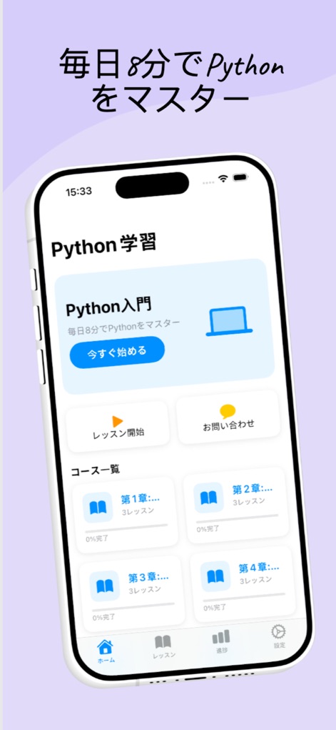 Pythonプログラミング獅-Python Editor - Developer Tools App | MWM