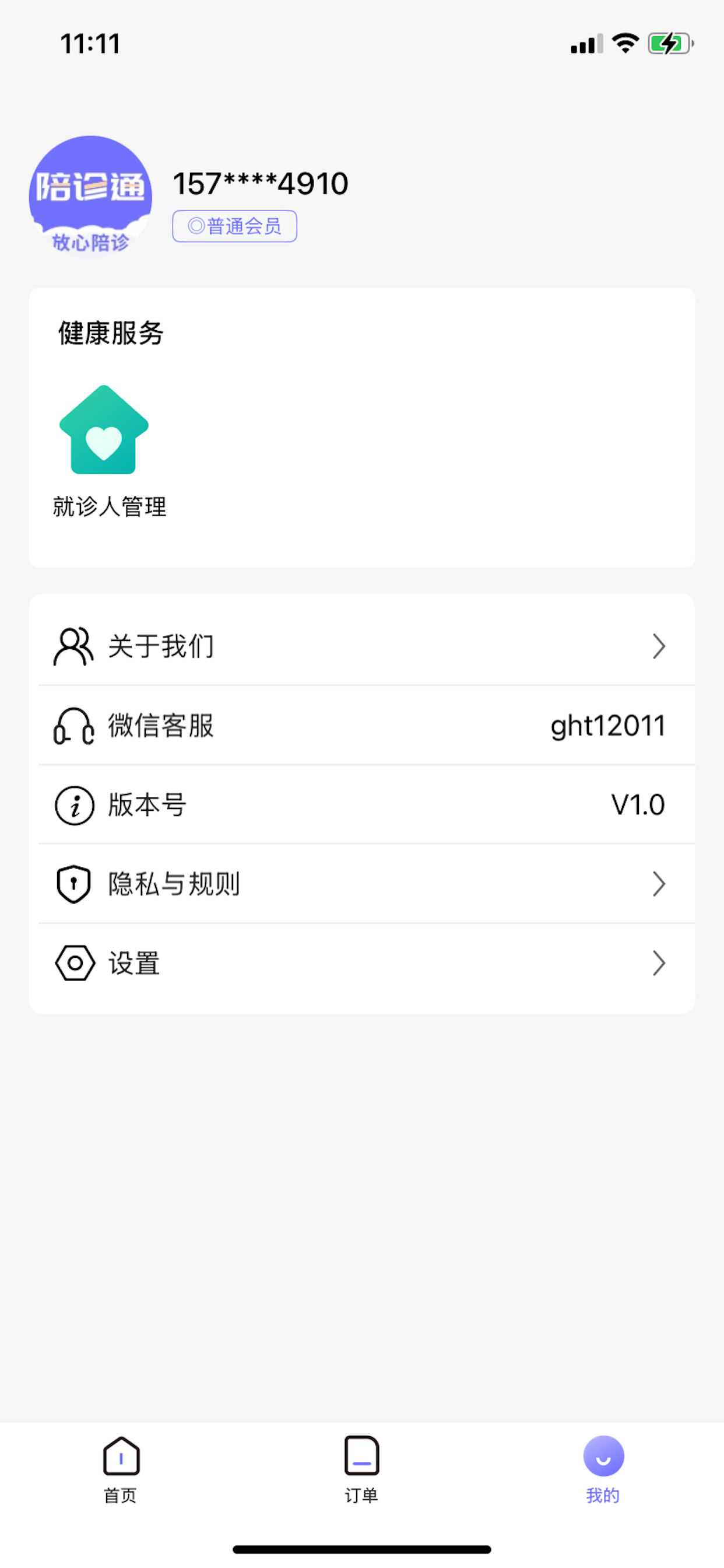 放心陪诊通-北京上海广州等优享陪诊师代挂号全程陪诊看病