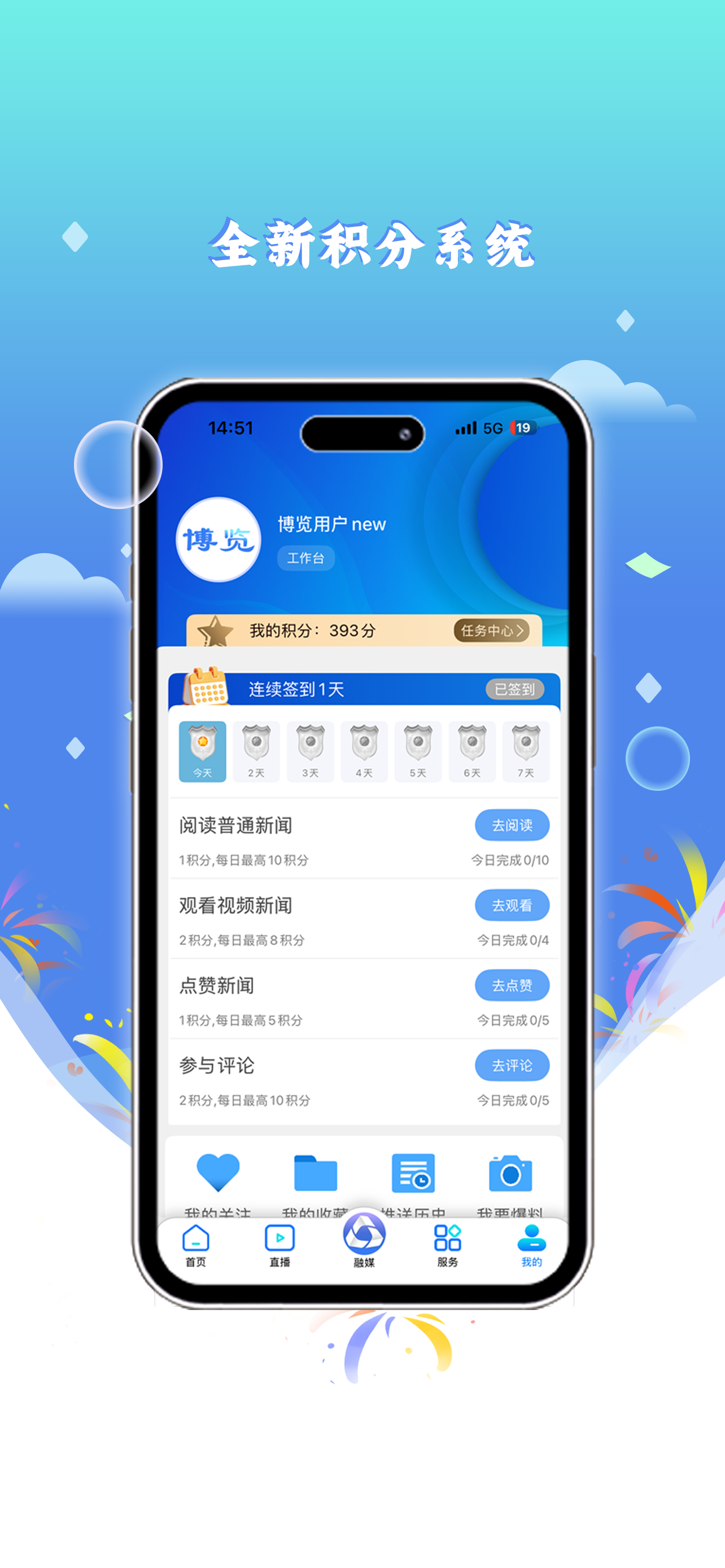 博览新闻