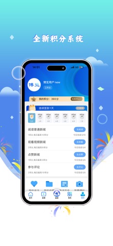 博览新闻 screenshot