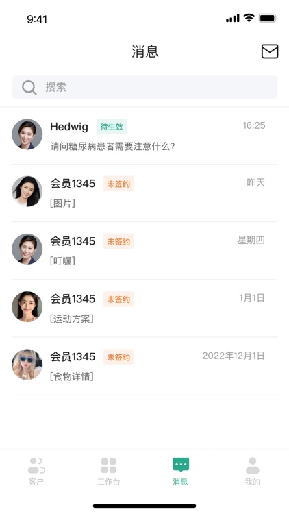 量营+ screenshot-3