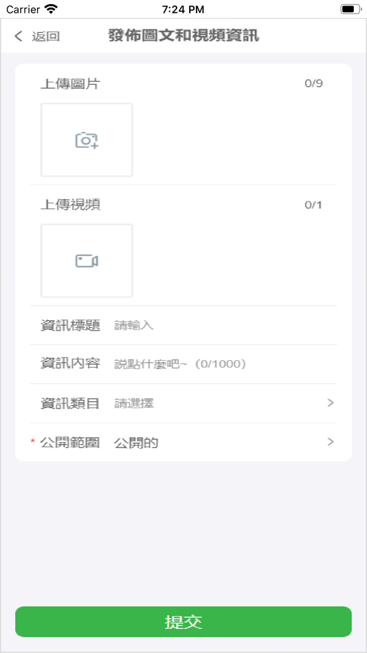 #3. 家圓 (iOS) 由: 第一品牌有限公司