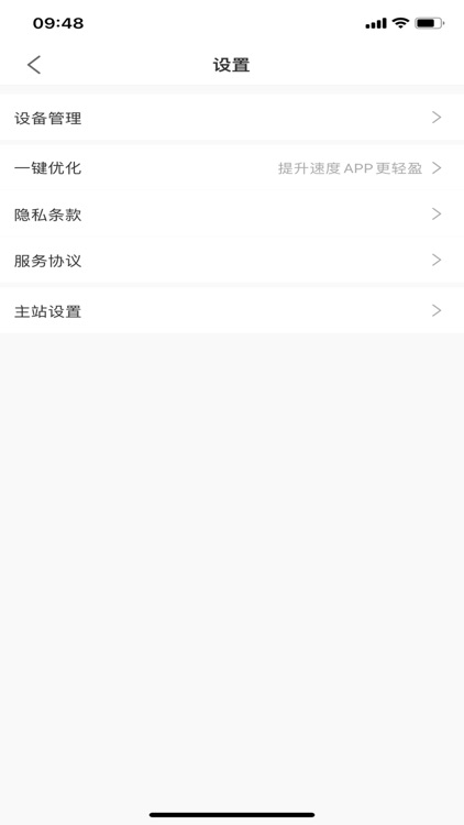 泰有财跨境版 screenshot-3
