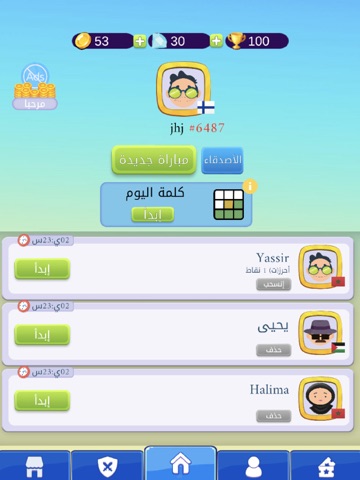 ملحمة الكلمات : كلمات متقاطعة iPad screenshot 4