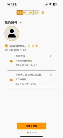 DogMe 狗迷 screenshot