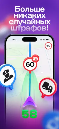 Скриншот Jam: антирадар и спидометр на iPhone 1