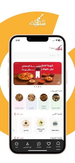 شهية screenshot 4