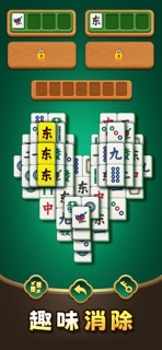 谁能打通关 screenshot 2