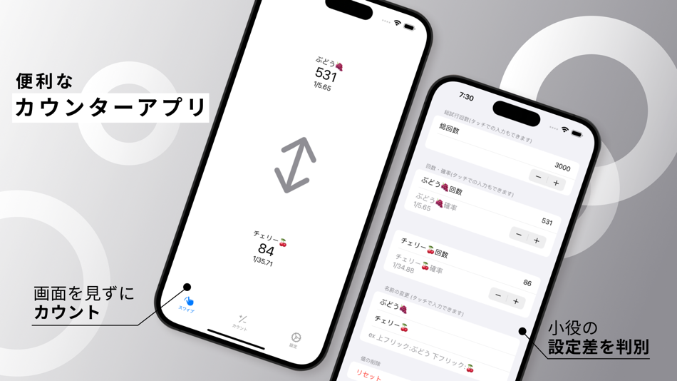 #1. スロット小役カウンター-スワイプでらくらくカウント (iOS) 由: S K S, K.K.