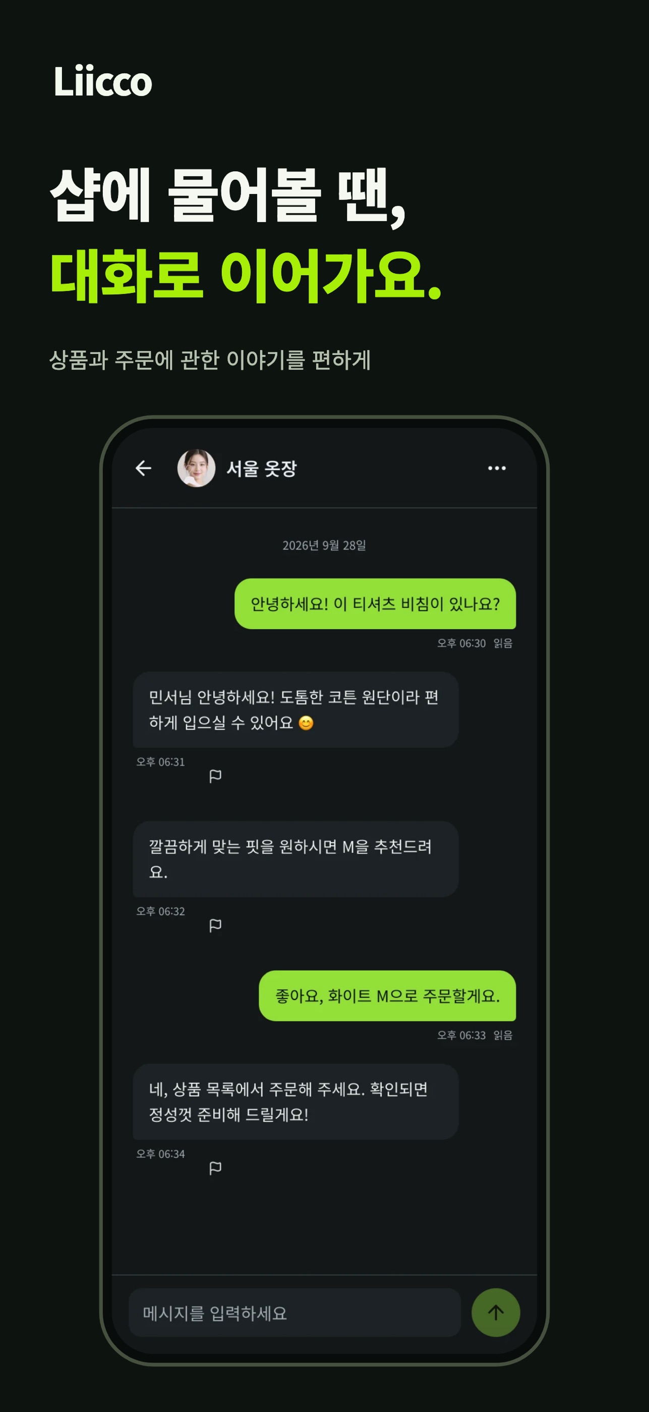 Screenshot 7 of Liicco