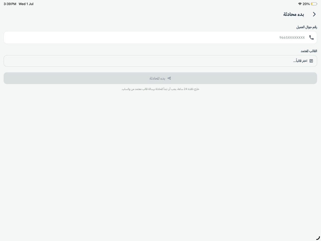 iPad screenshot