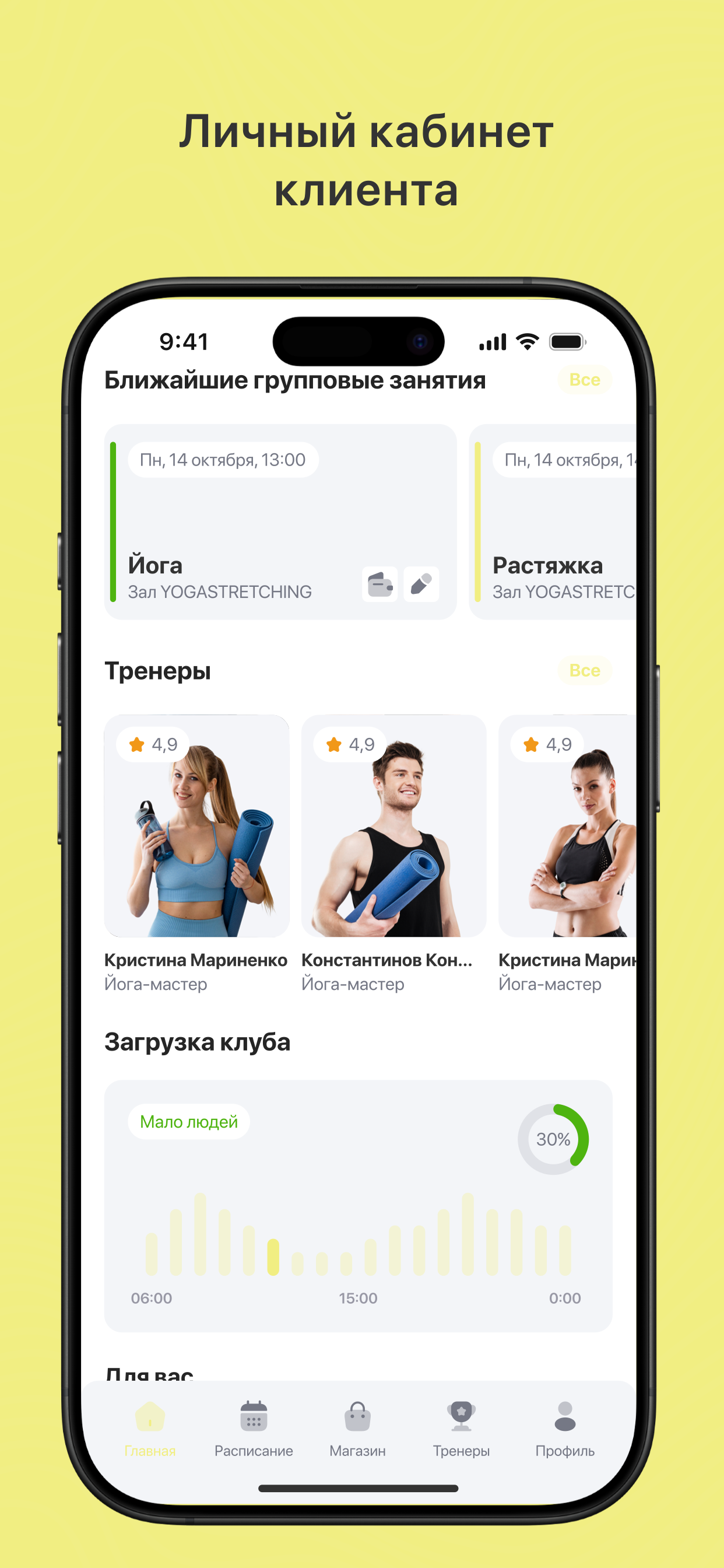 Дом Гимнастики screenshot 3
