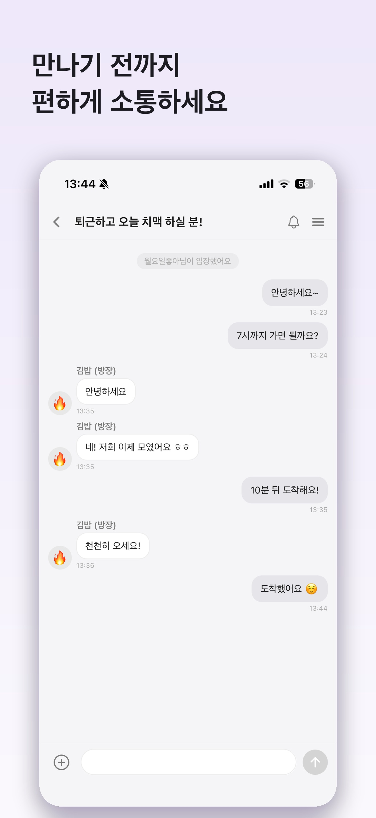 gathering 게더링 screenshot 5