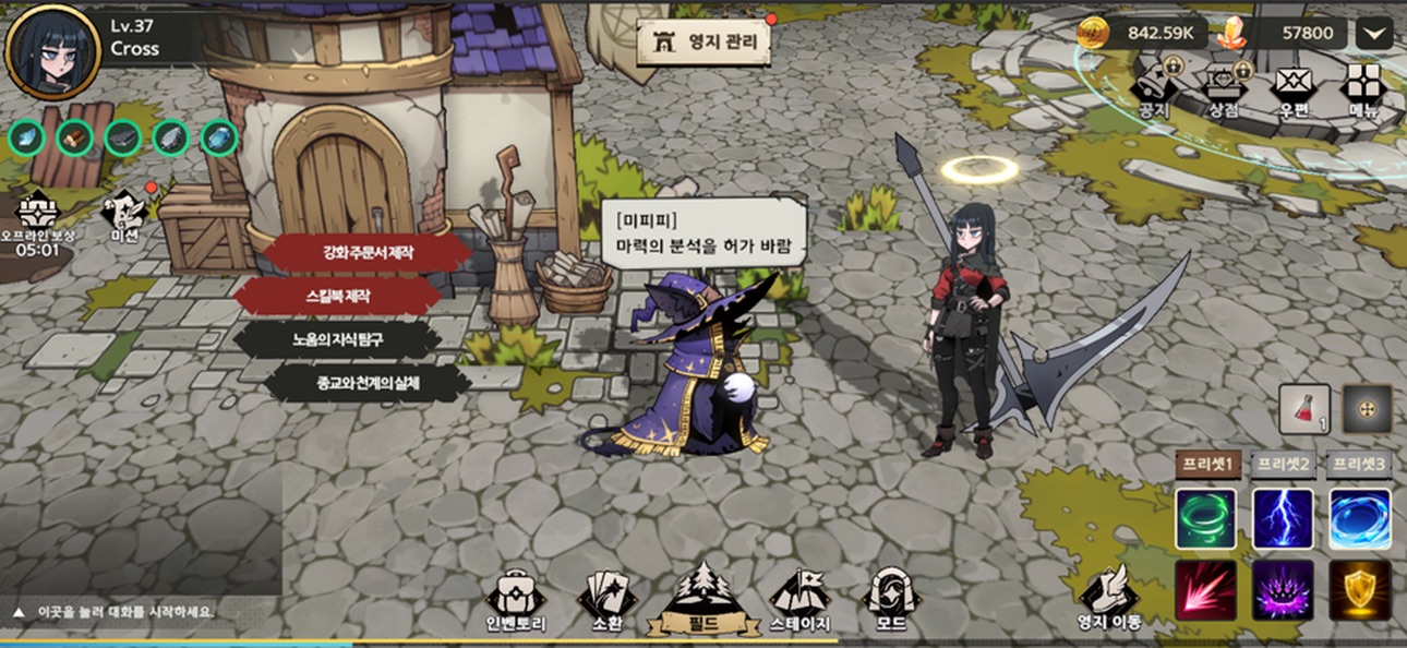 The Lord does not die KR / 영주님은 죽지 않는다 iOS Mod IPA screenshot 8 - iOS game interface