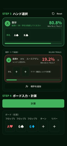 PokerRecapper のスクリーンショット