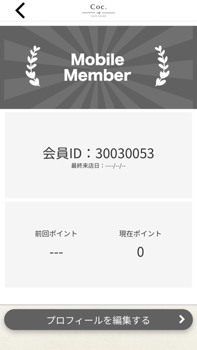 Coc. app screenshot 3