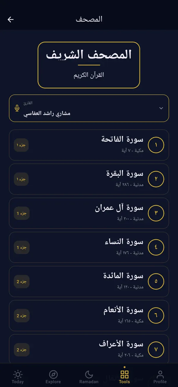 Screenshot #3 pour Quran Companion App