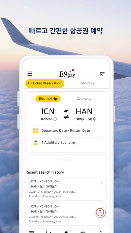 E9PAY - 이나인페이, 해외송금 screenshot-6