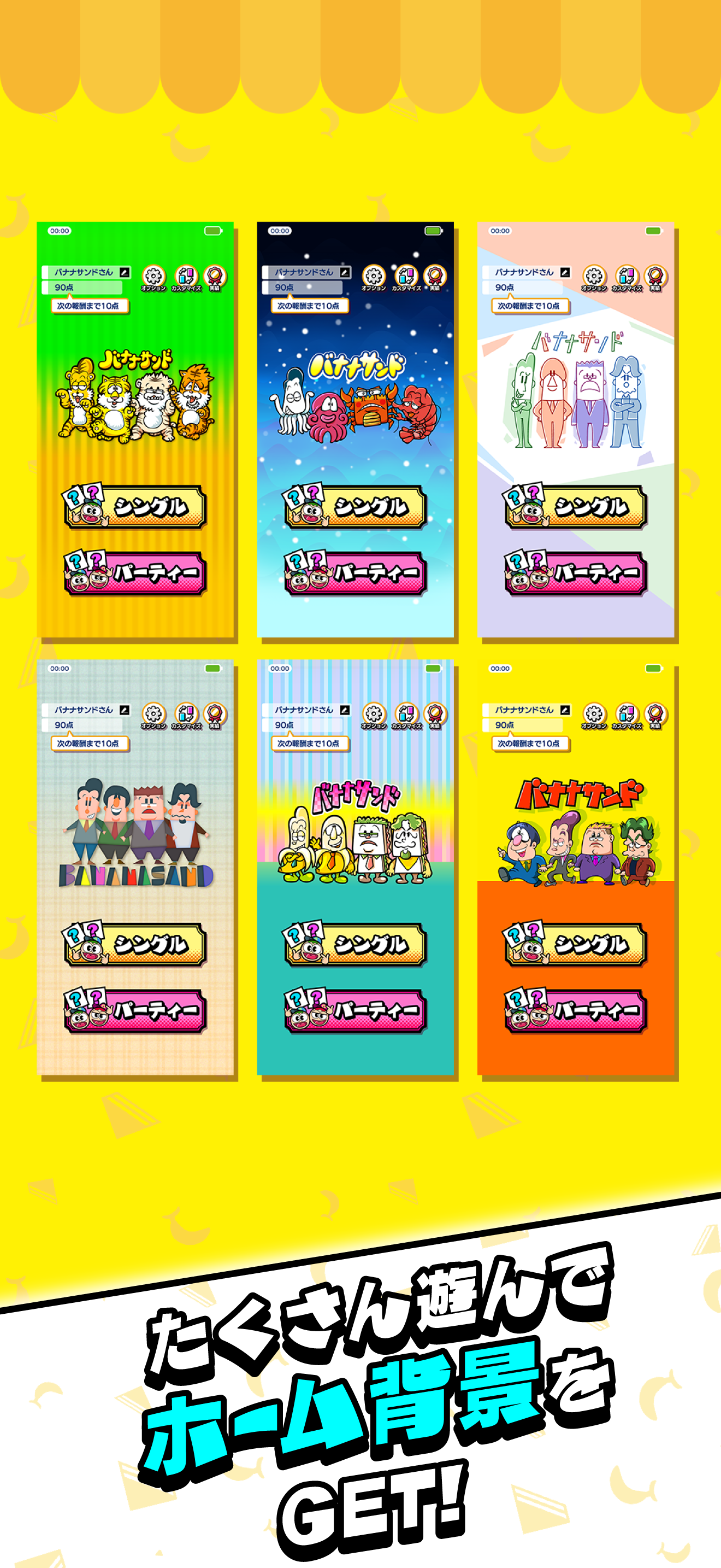 あたまおしりゲーム